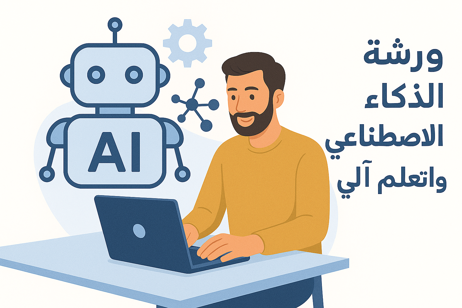 AI and Machine Learning Workshop