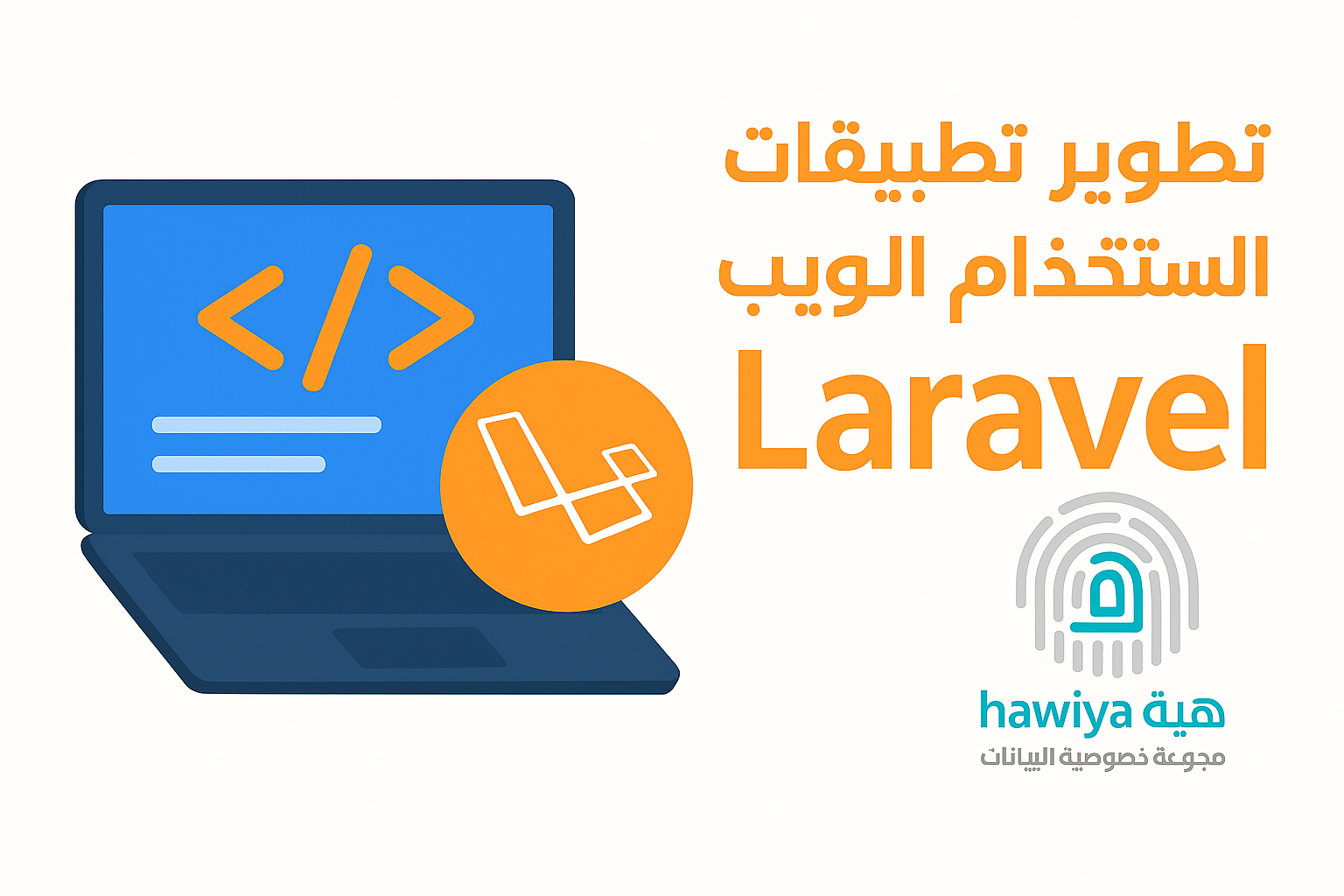 Web Development with Laravel